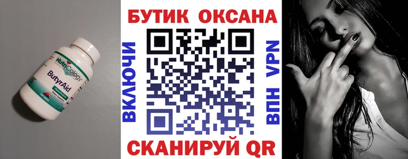 купить наркотики цена  Жиздра  БУТИРАТ BDO 33% 