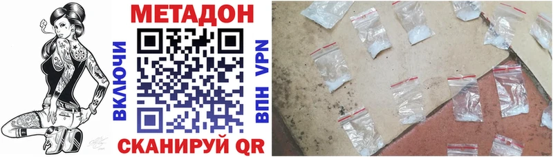 Метадон белоснежный  Жиздра 